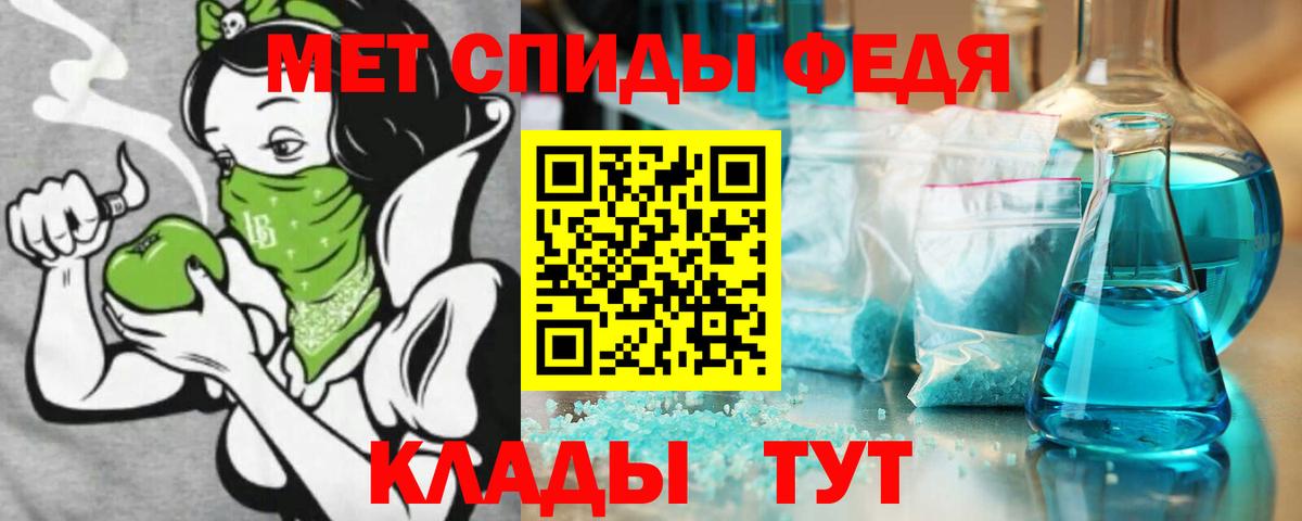 Амфетамин VHQ Комсомольск-на-Амуре