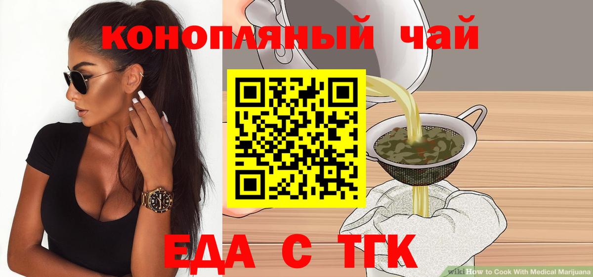 Комсомольск-на-Амуре  Cannafood марихуана  Вход с VPN 