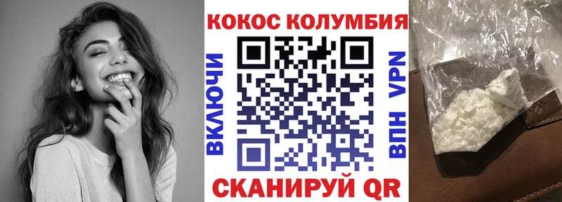 купить закладку  Комсомольск-на-Амуре  КОКАИН Fish Scale 