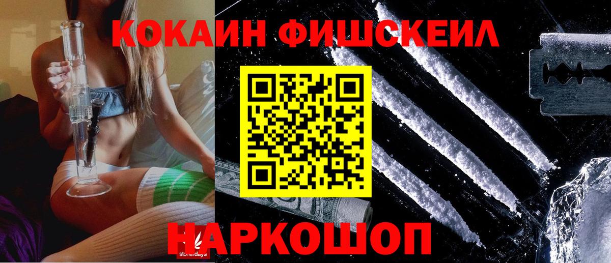 КОКАИН Перу Комсомольск-на-Амуре