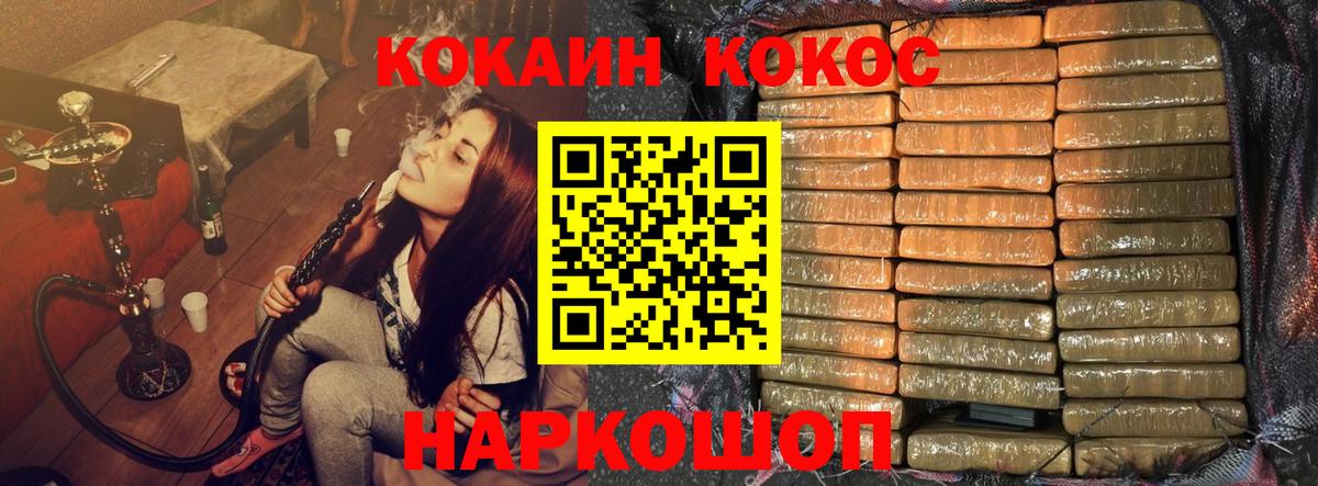 Cocaine  Вход с VPN  Комсомольск-на-Амуре  Кокаин 99%  Cocaine Боливия 