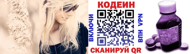 Кодеиновый сироп Lean Purple Drank  Комсомольск-на-Амуре 