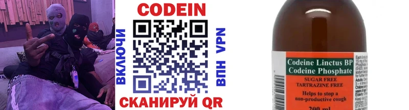 Codein напиток Lean (лин) Комсомольск-на-Амуре