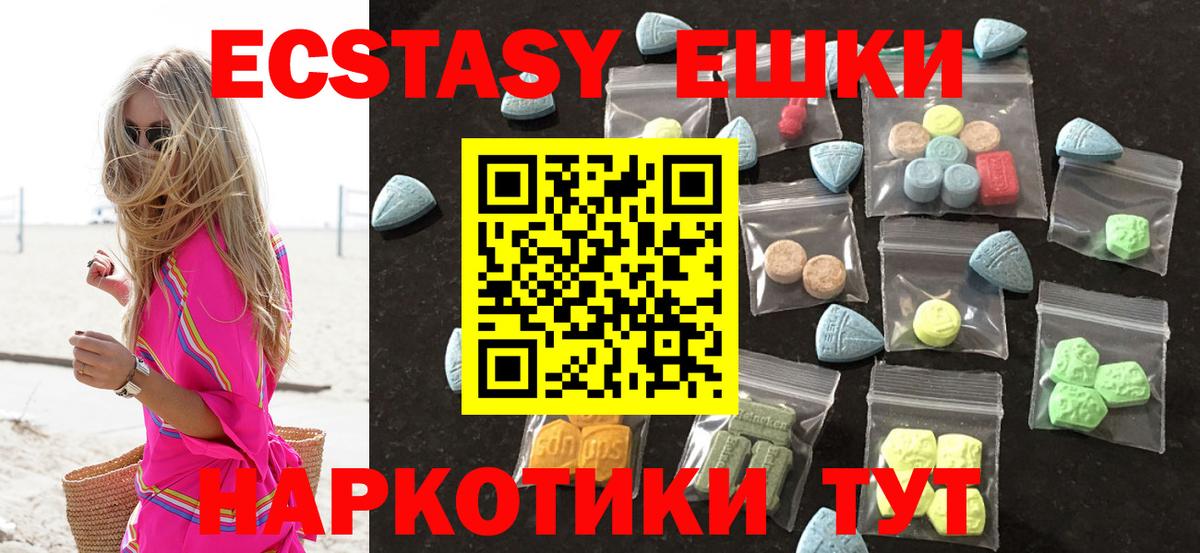 дарнет шоп  Ecstasy mix  Вход с VPN  Экстази  Экстази круглые  Комсомольск-на-Амуре 