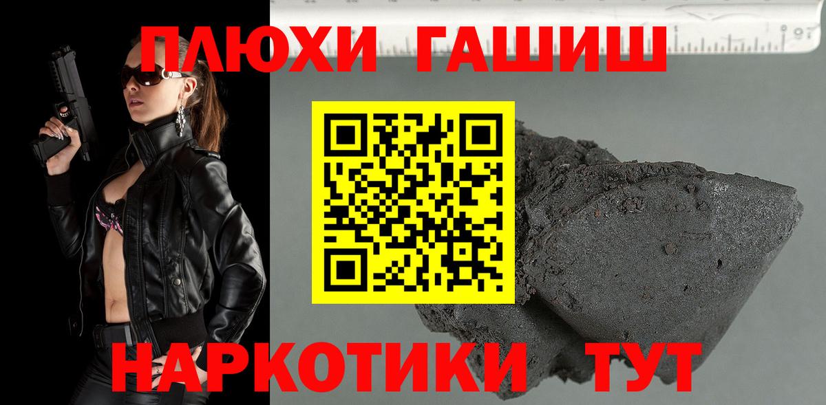 Комсомольск-на-Амуре  Гашиш 40% ТГК  ГАШИШ  ГАШ VHQ  Вход с VPN 