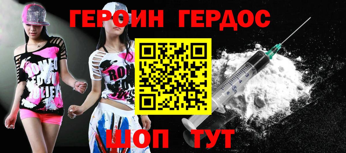 ГЕРОИН афганец  Вход с VPN  Комсомольск-на-Амуре 