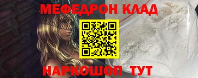 прущий лед Краснодар