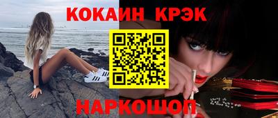 эйфоретик Краснокаменск