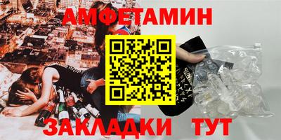 эйфоретик Краснокаменск