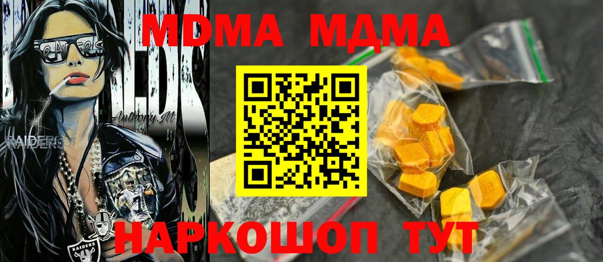 Комсомольск-на-Амуре  МДМА VHQ  Вход с VPN  МДМА Molly 