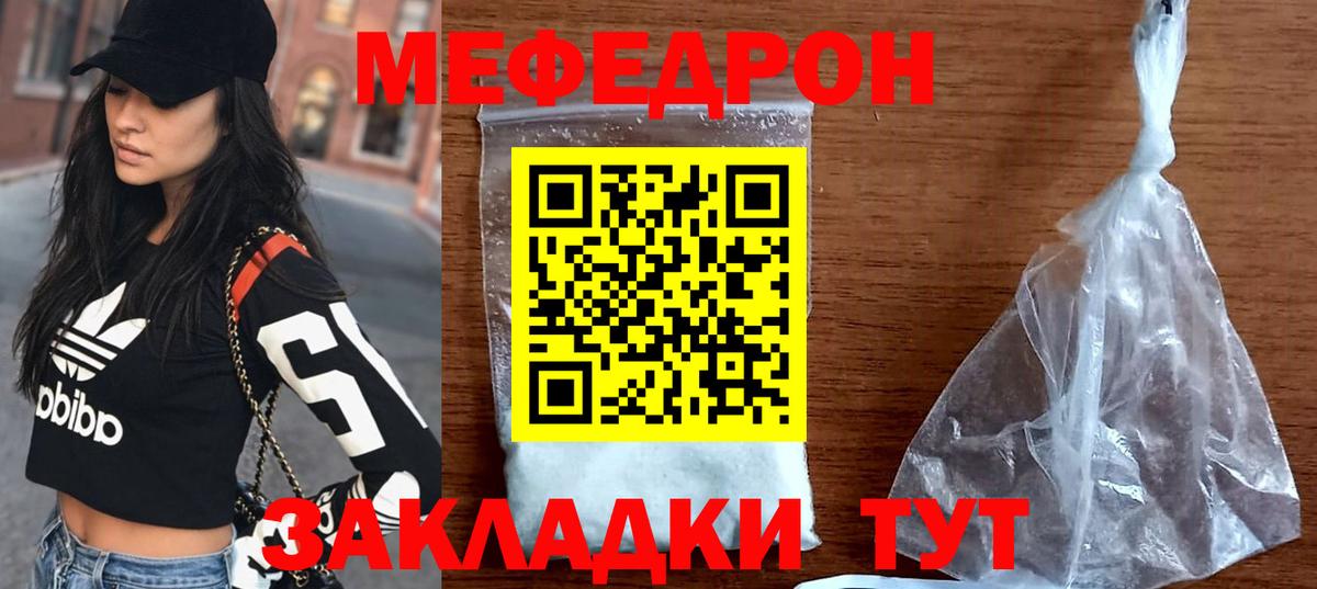Меф  Мефедрон VHQ  Комсомольск-на-Амуре  Вход с VPN  Меф VHQ 