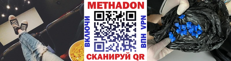 МЕТАДОН белоснежный Комсомольск-на-Амуре