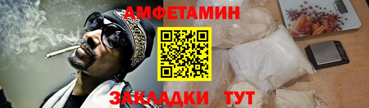 МЕТАМФЕТАМИН Декстрометамфетамин 99.9% Комсомольск-на-Амуре