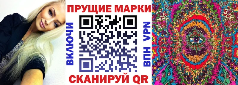 Наркотические марки 1500мкг  Комсомольск-на-Амуре 