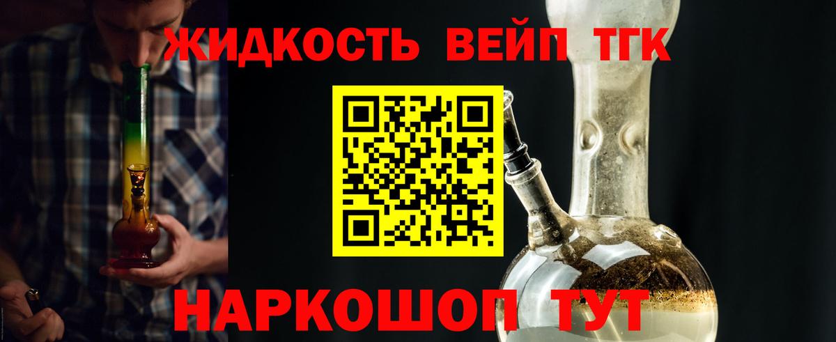 ТГК гашишное масло Комсомольск-на-Амуре
