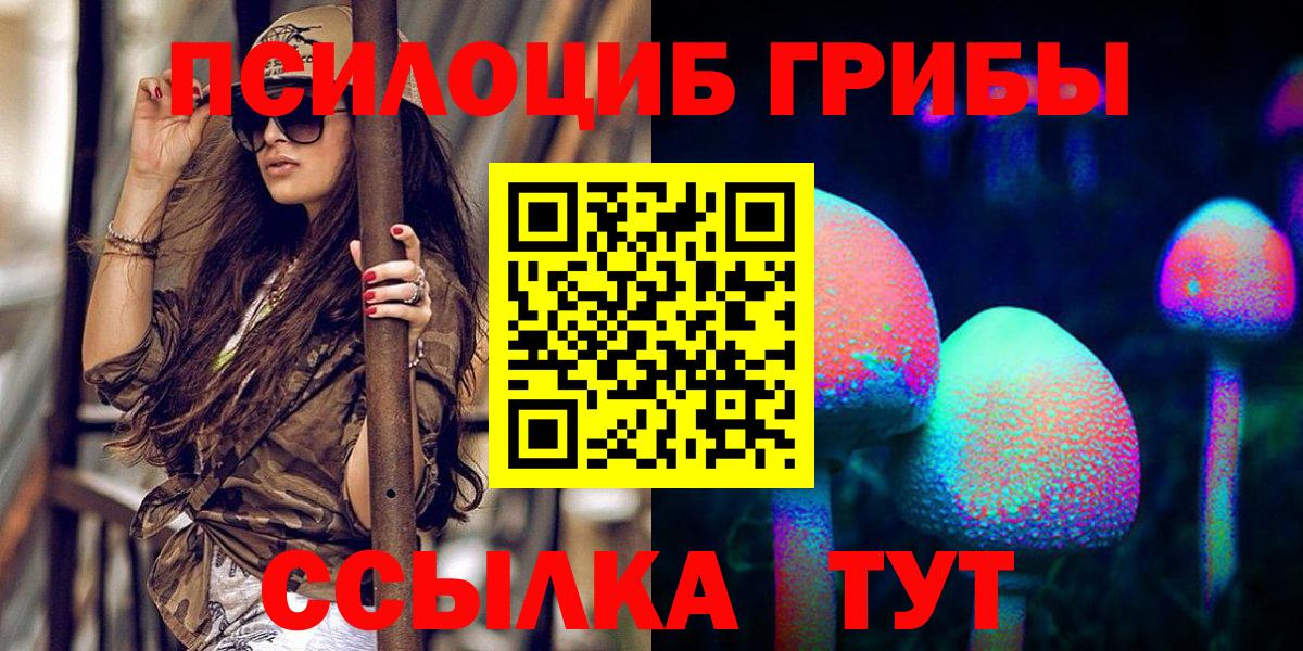 Псилоцибиновые грибы MAGIC MUSHROOMS Комсомольск-на-Амуре