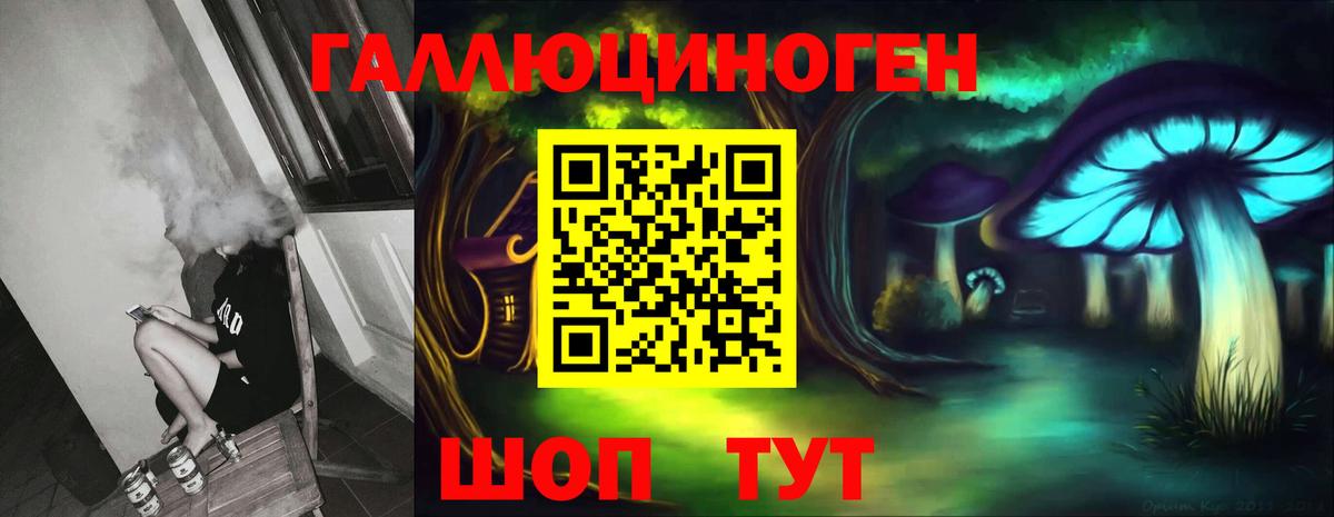 Комсомольск-на-Амуре  Галлюциногенные грибы мухоморы  сколько стоит  Галлюциногенные грибы мухоморы  Вход с VPN 