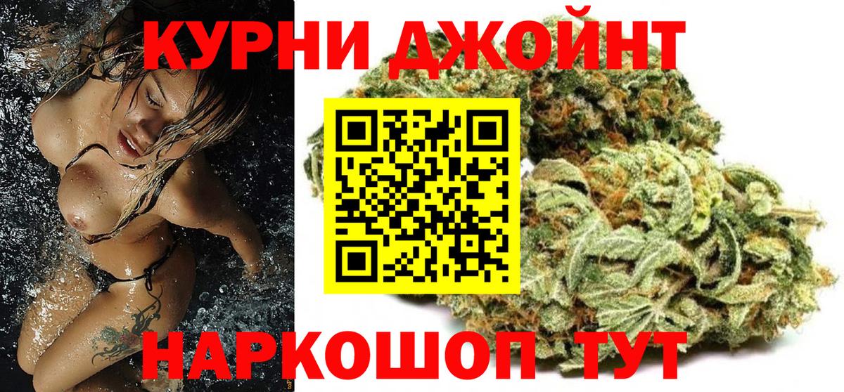 Комсомольск-на-Амуре  Бошки марихуана SATIVA & INDICA  Шишки марихуана THC 21%  Каннабис Amnesia  Вход с VPN 